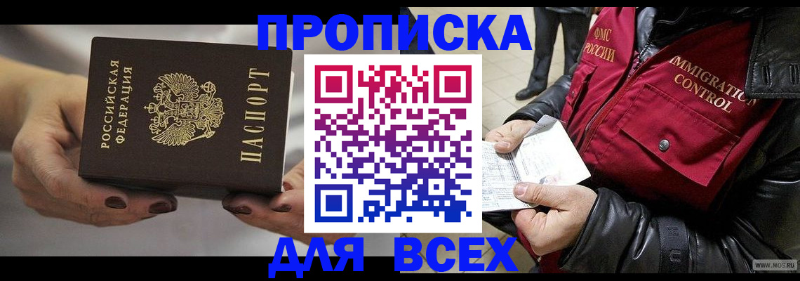 временная регистрация законно в Ликино-Дулёво