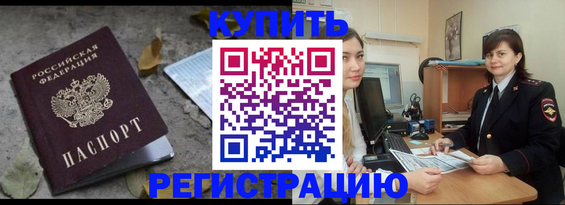 прописка гарантия в Ликино-Дулёво